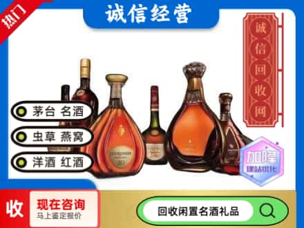 重庆渝中区回收知名洋酒
