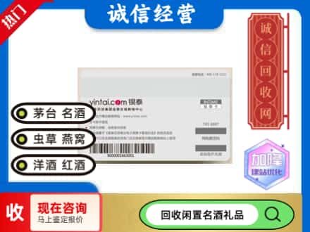 重庆渝中区回收银泰购物卡
