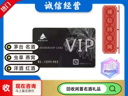 重庆渝中区回收银座商场卡