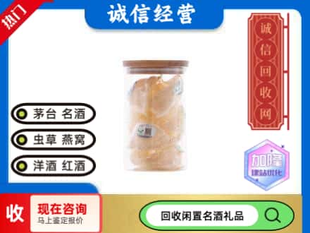 重庆渝中区回收散燕窝