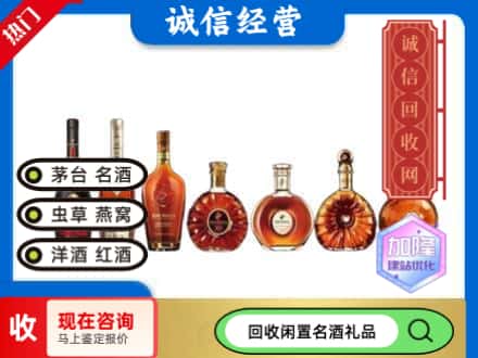 重庆渝中区回收三大洋酒