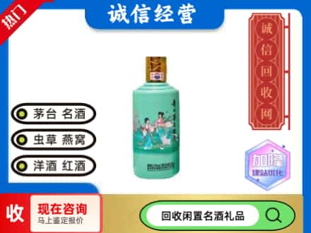 重庆渝中区回收茅台酒酒瓶子